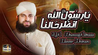 Ya Rasool Allahi Unzur Halana || Ahmed Raza Qadri ||