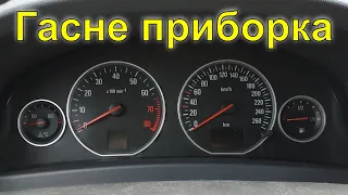 Opel Vectra C. Гасне приборка