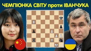 Чемпіонка Світу проти Василя Іванчука! Шахи Для Всіх