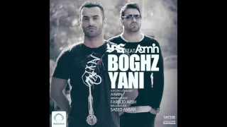 Yas - "Boghz Yani" Ft Aamin OFFICIAL AUDIO | یاس و آمین - بغض یعنی