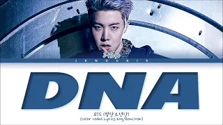 BTS J-Hope - DNA (Demo Ver.) (1 HOUR LOOP) Lyrics | 1시간 가사