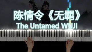 【陈情令】The Untamed OST - 《无羁》Unrestrained (Wu Ji)/《忘羡》Wang Xian 钢琴版 Piano Cover 魔道祖师 Mo Dao Zu Shi