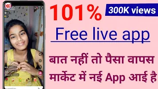 free video call app girl without payment 2021!