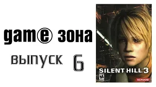 Game _ Зона  выпуск 6  |  Передача про компьютерные игры  (2003) (VHS Rip)