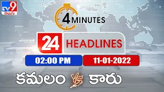 4 Minutes 24 Headlines | 2PM | 11 January 2022 - TV9