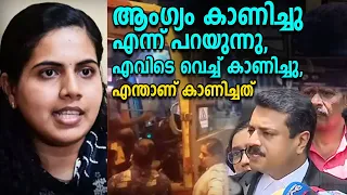 ആംഗ്യം കാണിച്ചു എന്ന് പറയുന്നു, എവിടെ വെച്ച് കാണിച്ചു, എന്താണ് കാണിച്ചത് | KSRTC Driver Yadhu