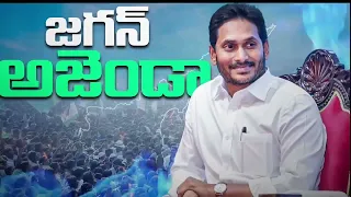 పులివెందుల పులి సాంగ్ jagan new songs