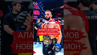Алан Саламов новый чемпион в полусреднем весе HFC MMA!