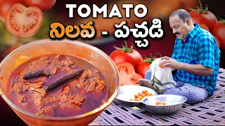 టమాటో నిలవ పచ్చడి పక్కా కొలతలతో😋👌 || Tomato Pickle Recipe || Food on Farm ||