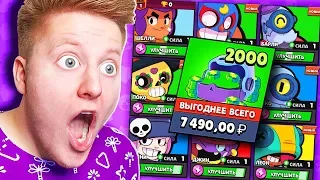 🔥 *ВЫПАЛО* 8 БРАВЛЕРОВ НА ЭТОМ ДОНАТ АККАУНТЕ В BRAWL STARS 🔥