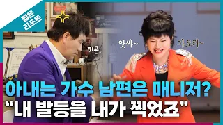 [짧은 리포트 불협화음부부] 아내는 가수 남편은 매니저? "내 발등을 내가 찍었죠"ㅣ오은영리포트 결혼지옥