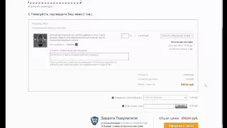 Оформление и оплата заказа на Aliexpress картой VISA