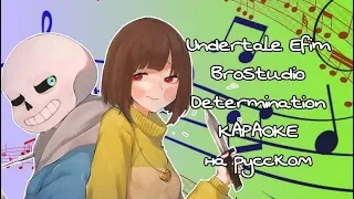 Undertale Efim BroStudio - Determination караОКе под минус