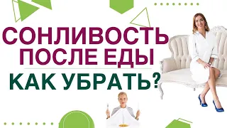 💊 СОНЛИВОСТЬ ПОСЛЕ ЕДЫ ПРИ ДИАБЕТЕ И ОЖИРЕНИИ, КАК УБРАТЬ? Врач эндокринолог, диетолог Ольга Павлова