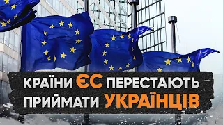 КРАЇНИ ЄС ПЕРЕСТАЮТЬ ПРИЙМАТИ  УКРАЇНЦІВ. ЧЕХІЯ, ВАРШАВА, КРАКІВ ВЖЕ ПЕРЕПОВНЕНІ.