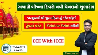 6 Month Current Affairs Jan To June Chintan Rao || CCE With ICCE || I CAN CRACK EXAM