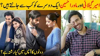 Ameer Gilani Revealed His Relationship With Mawra Hocane | Ameer Gilani Interview | Desi Tv | SA2G