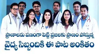 Song about Doctors Service ..... this song dedicated to doctors .