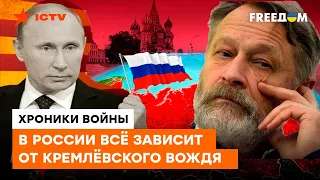 ОРЕШКИН: В России не существует оппозиции и права выбора, все РЕШАЕТ ГОСПОДИН КРЕМЛЯ