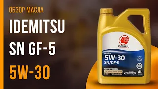 Обзор моторного масла IDEMITSU 5W-30 SN GF-5  | Хороший ли выбор?