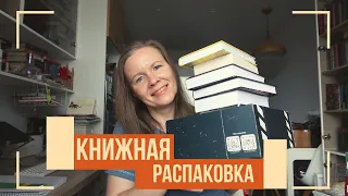 ВНЕЗАПНО: КНИЖНЫЕ НОВИНКИ//Распаковка книжного бокса и самый крутой книжный подарок🎉🎉🎉