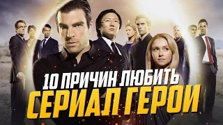 Герои ОТЛИЧНЫЙ сериал и вот почему