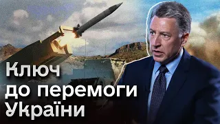 🔴 ВОЛКЕР про КЛЮЧ ДО ПЕРЕМОГИ України, контрнаступ ЗСУ та зброю від США