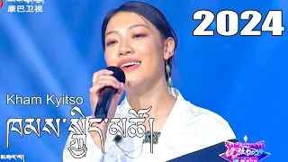 New Tibetan Song 2024 ཟླ་འོད་འོག་གི་དྲན་གདུང་། ཁམས་སྐྱིད་མཚོ།  Kham Kyitso Missing in the Moonlight
