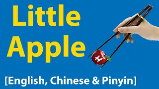 Little Apple by Chopstick Brothers [English, Chinese & Pinyin]
