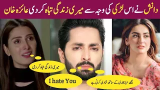 Ayeza Khan Angry About Danish taimor drama Jaan Nisar | jaan Nisar drama Ost | Ayeza Khan biography