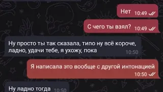 я попал в альтернативную реальность  Настя и Тимофей часть 2