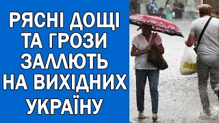 ПОГОДА НА ЗАВТРА : ПОГОДА 16 ЛИПНЯ