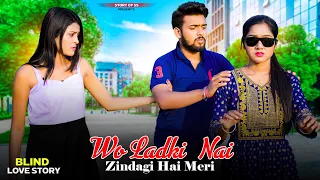 Wo Ladka Nahi Zindagi Hai Meri | Andhi Ladki Love Story | Emotional Love Story |Sad Hindi Story 2022