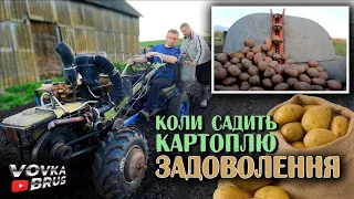 🇺🇦Маленька МЕХАНІЗАЦІЯ для посадки картоплі. Турбомотоблок з модернізованою картоплесаджалкой.