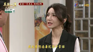 【美麗人生 壯志高飛】第290集預告 | 台視60週年大戲 | Life is Beautiful EP290