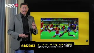 جهاد جريشة يستعرض الحالات التحكيمية لمواجهة الأهلي والترجي في نهائي دوري أبطال أفريقيا