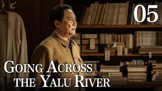 [FULL]【Going Across the Yalu River】EP.05（Epic of the Korean War）| China Drama