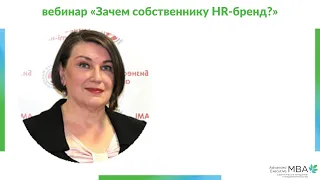 Зачем собственнику HR-бренд? 🧐