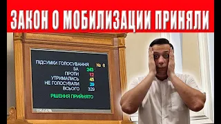 ЗАБЕРУТ ВСЕ? ПЕРЕОФОРМЛЯЙТЕ ИМУЩЕСТВО! ЧТО ПРОИСХОДИТ? ЗАКОНОПРОЕКТ 10449 ПРИНЯЛИ!