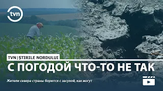 С ПОГОДОЙ ЧТО-ТО НЕ ТАК