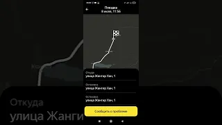 г.Алматы самый жирный заказ на Мотокурьер Яндекс.про