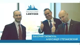 Moscow lawyers 2.0: #22 Александр Степановский и Валерий Папакуль (SP&P)