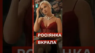 🤢Російська співачка сплагіатила ідею та мотив пісні #еспресо #новини