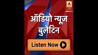 Audio Bulletin: PM Modi In His Independence Day Speech Says, "India Is Now Land Of Reform | ABP News