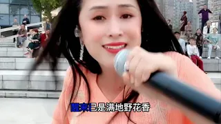 狂野女歌手一首《野花香》DJ版，唱出别样风情，旋律深情悦耳Wild female singer a "wild flower fragrance" DJ version