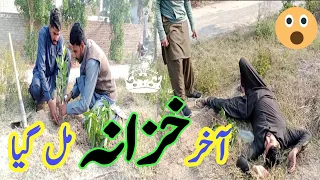 Khazana Mill gya 😁| آخر خزانہ مل گیا | Gold Silver | New Funny Video 2024 @kashiofficial467