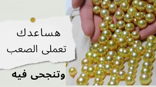 علشان تتميزى فى المشروع بتاعك أعملى ....... !!|طوق للشعر من اللؤلؤ |#مشروع_مربح_من_البيت