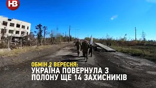 Україна повернула з полону ще 14 захисників. Серед них — офіцер і військовий медик