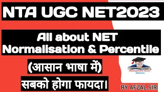 All about NET EXAM 2023 Normalisation Process & Parcentile score! Final result update! Management-17