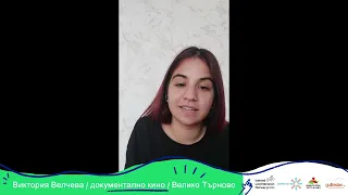 Виктория Велчева - резидентка / Резиденция Баба 2023